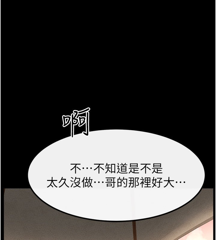 [韩国漫画] 继母与继姐 剧情,熟女人妻#[144P]-139