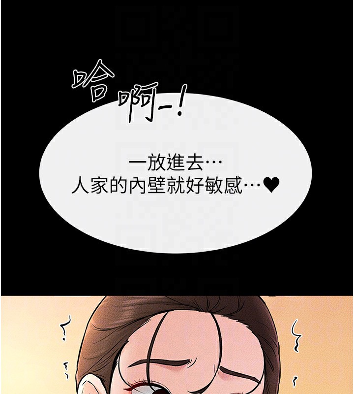 [韩国漫画] 继母与继姐 剧情,熟女人妻#[144P]-142