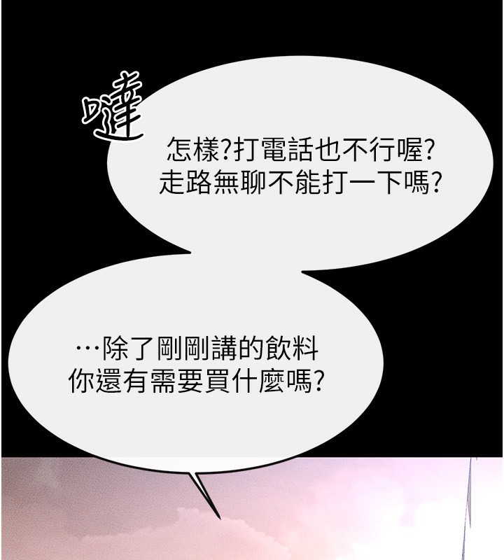 [韩国漫画] 继母与继姐 剧情,熟女人妻#[144P]-46
