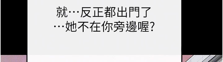 [韩国漫画] 继母与继姐 剧情,熟女人妻#[144P]-55