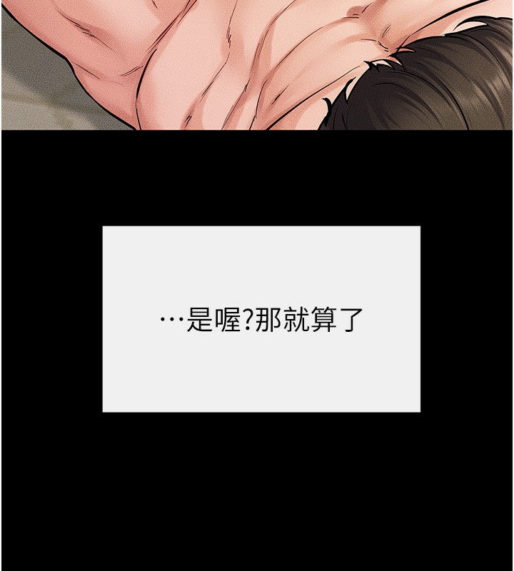 [韩国漫画] 继母与继姐 剧情,熟女人妻#[144P]-64