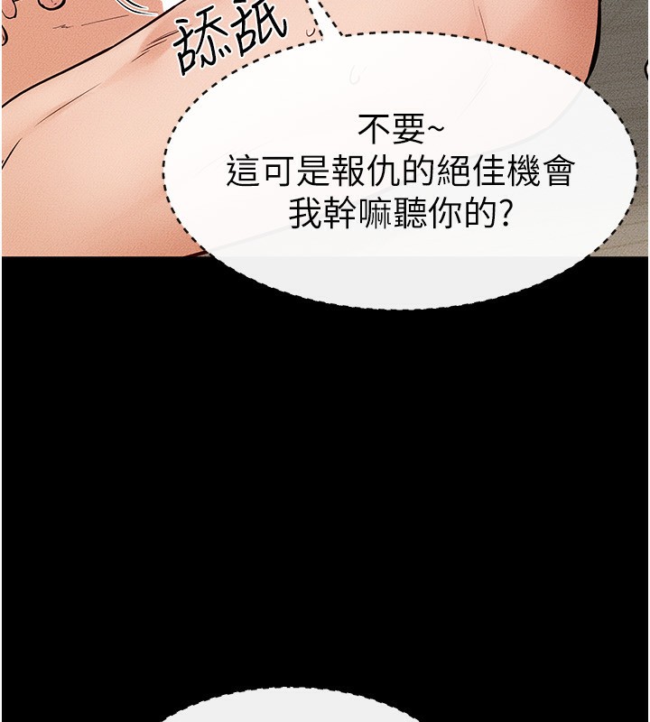 [韩国漫画] 继母与继姐 剧情,熟女人妻#[144P]-67