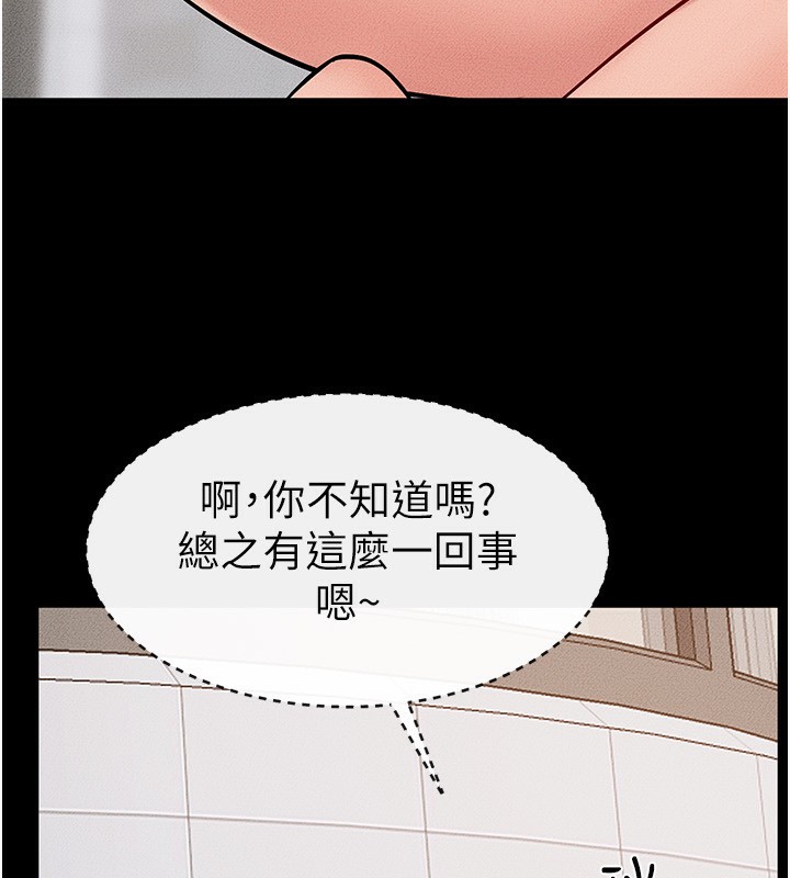 [韩国漫画] 继母与继姐 剧情,熟女人妻#[144P]-69