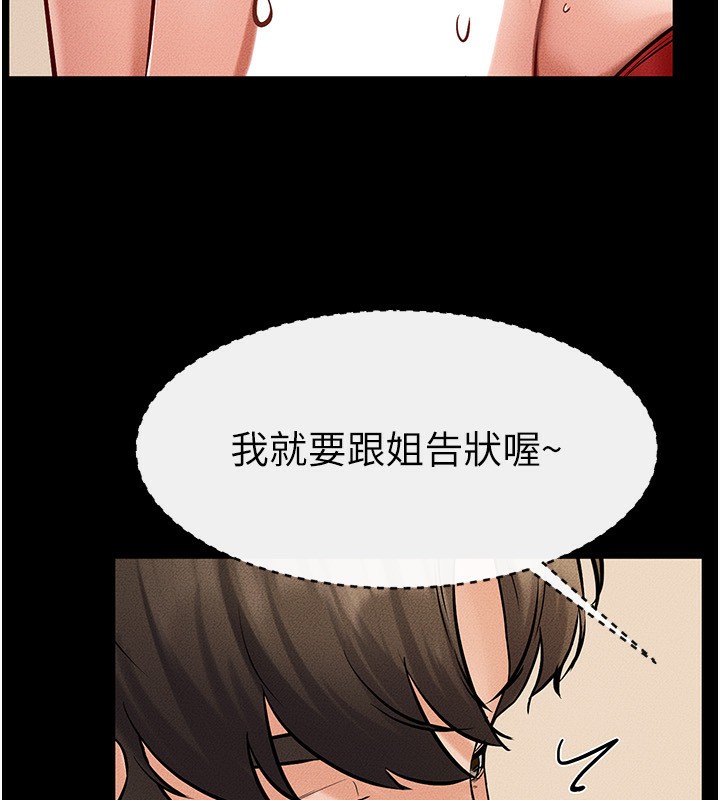 [韩国漫画] 继母与继姐 剧情,熟女人妻#[144P]-80