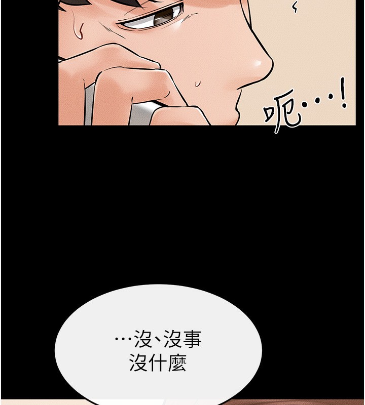[韩国漫画] 继母与继姐 剧情,熟女人妻#[144P]-81
