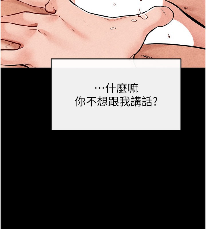 [韩国漫画] 继母与继姐 剧情,熟女人妻#[144P]-84