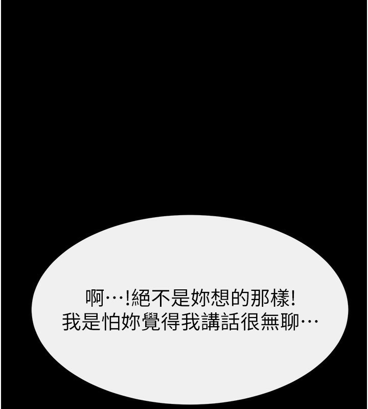 [韩国漫画] 继母与继姐 剧情,熟女人妻#[144P]-86