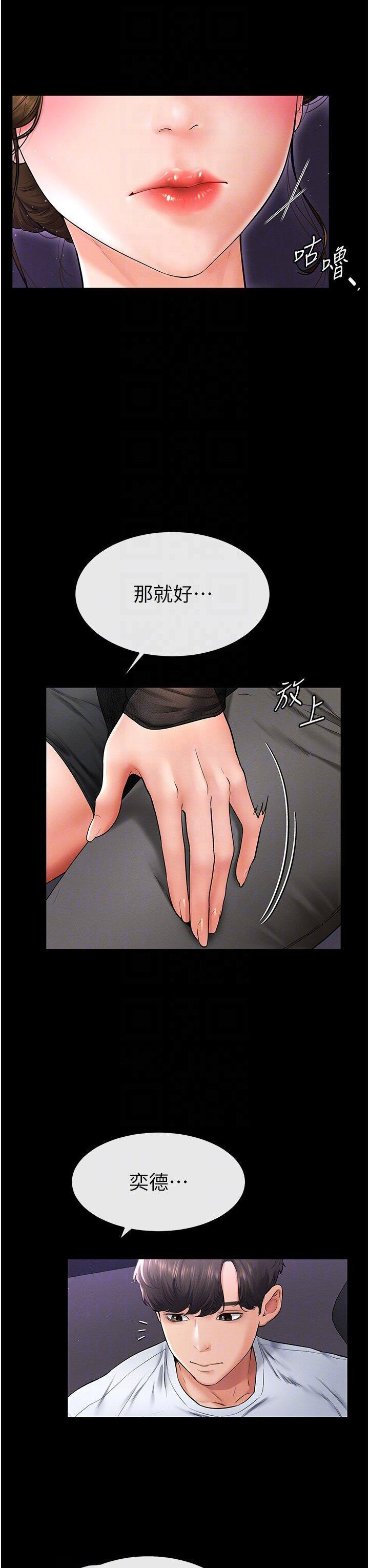 [韩国漫画] 继母与继姐 剧情,熟女人妻#[43P]-10