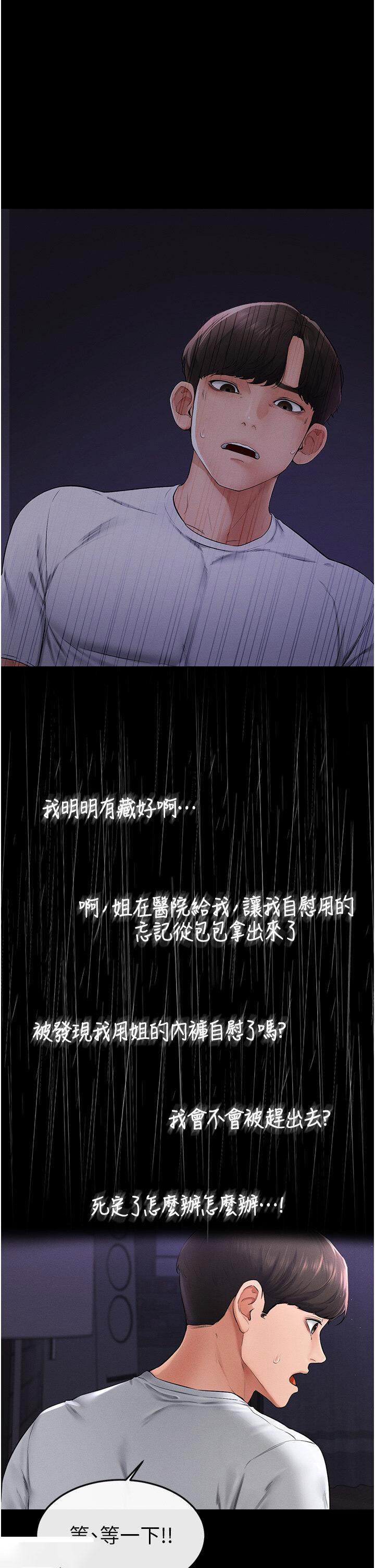 [韩国漫画] 继母与继姐 剧情,熟女人妻#[43P]-12