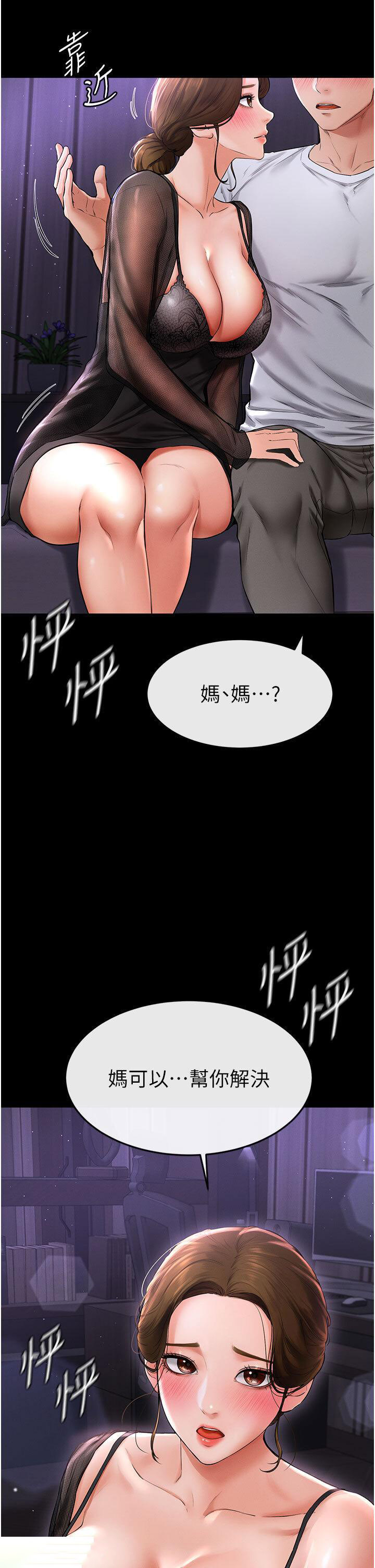 [韩国漫画] 继母与继姐 剧情,熟女人妻#[43P]-21