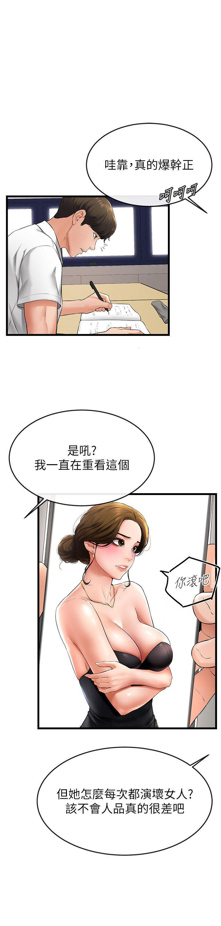 [韩国漫画] 继母与继姐 剧情,熟女人妻#[43P]-23