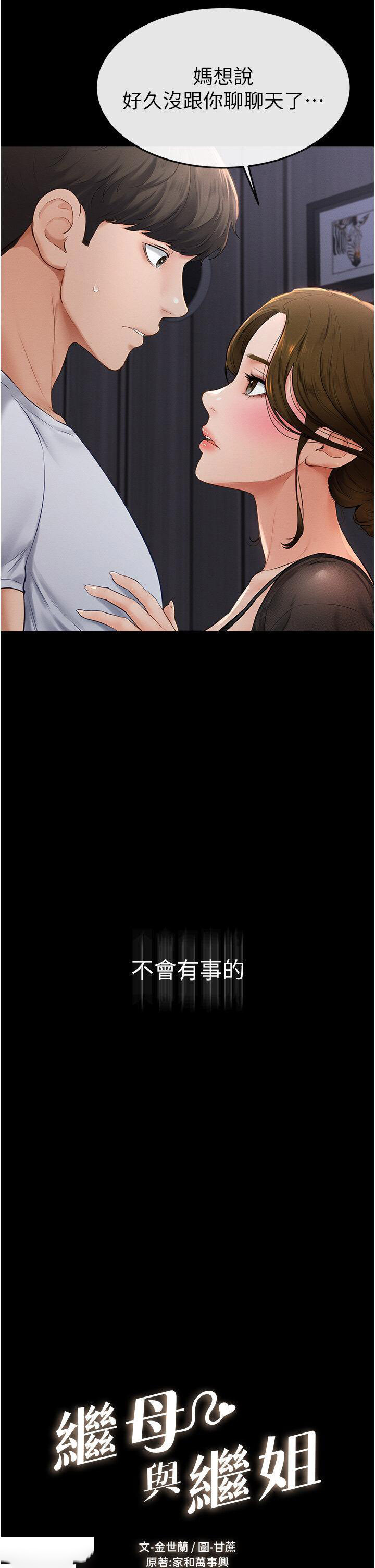 [韩国漫画] 继母与继姐 剧情,熟女人妻#[43P]-3