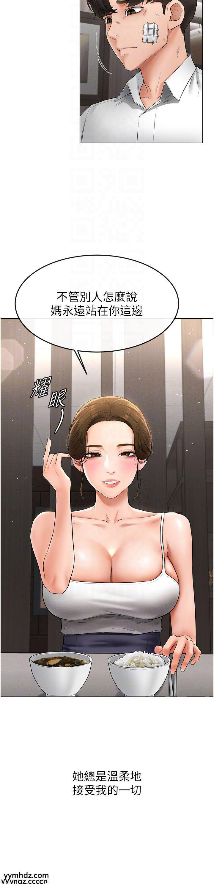 [韩国漫画] 继母与继姐 剧情,熟女人妻#[43P]-30