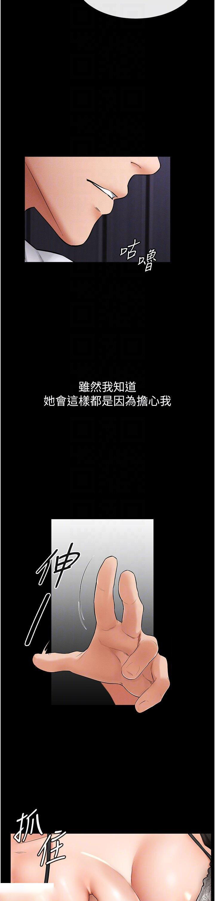 [韩国漫画] 继母与继姐 剧情,熟女人妻#[43P]-32