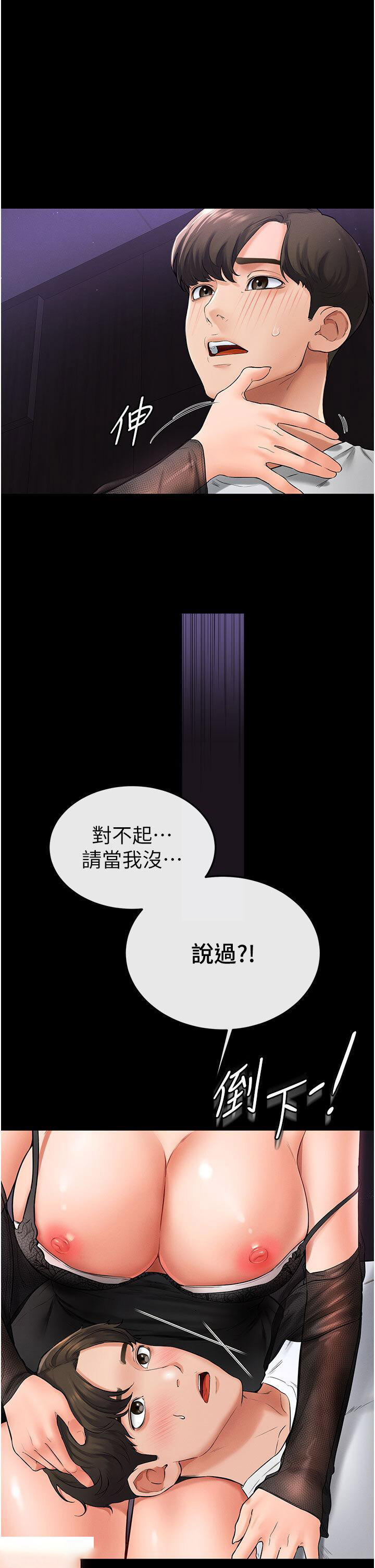 [韩国漫画] 继母与继姐 剧情,熟女人妻#[43P]-40