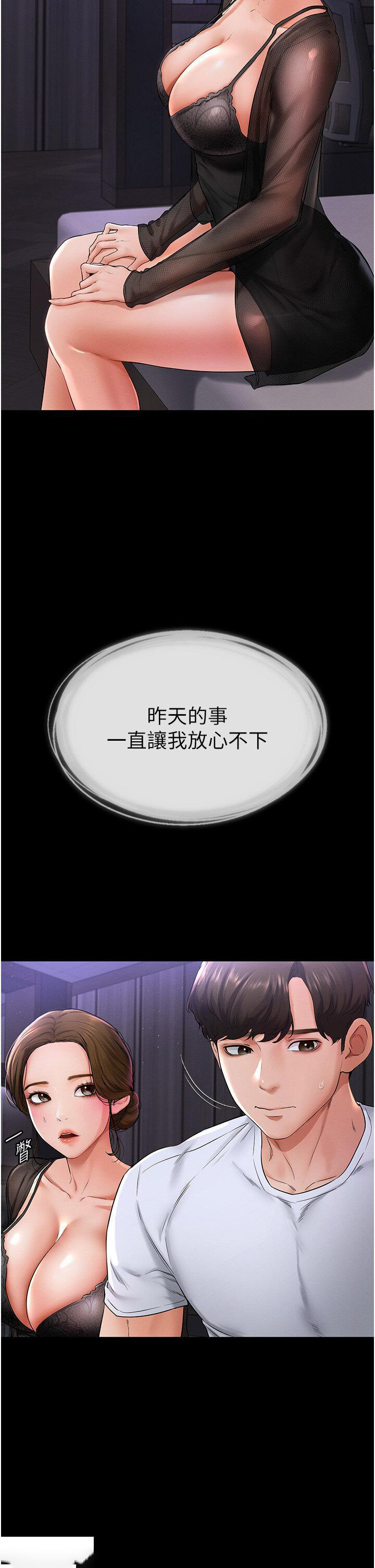 [韩国漫画] 继母与继姐 剧情,熟女人妻#[43P]-6