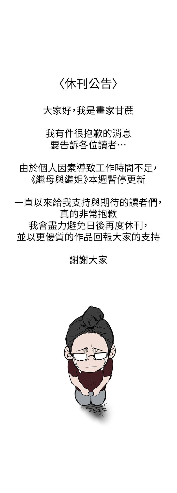 [韩国漫画] 继母与继姐 剧情,熟女人妻#[1P]-1