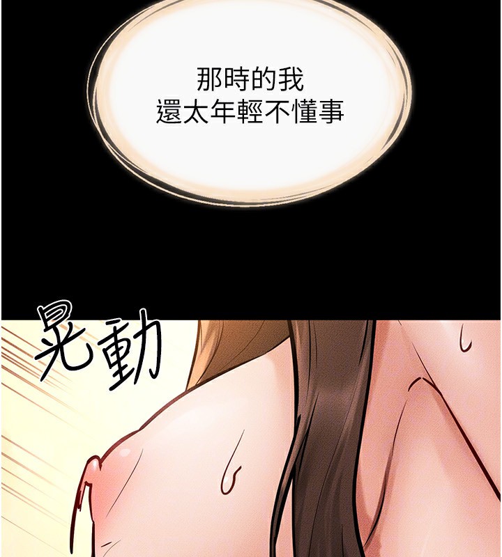 [韩国漫画] 继母与继姐 剧情,熟女人妻#[149P]-119