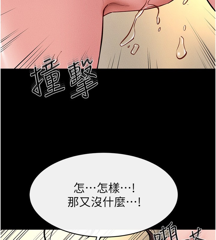 [韩国漫画] 继母与继姐 剧情,熟女人妻#[149P]-24