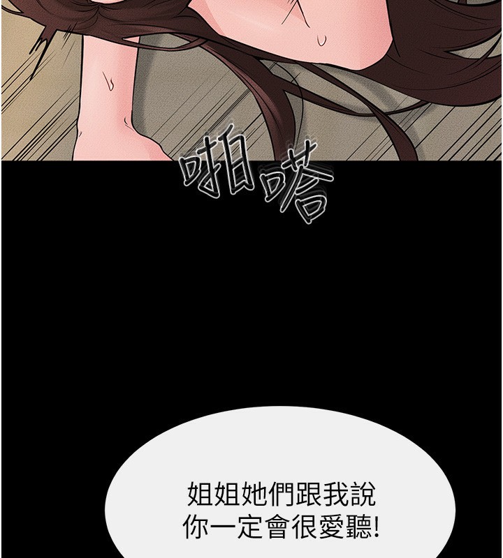 [韩国漫画] 继母与继姐 剧情,熟女人妻#[149P]-26