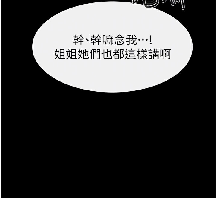 [韩国漫画] 继母与继姐 剧情,熟女人妻#[149P]-31