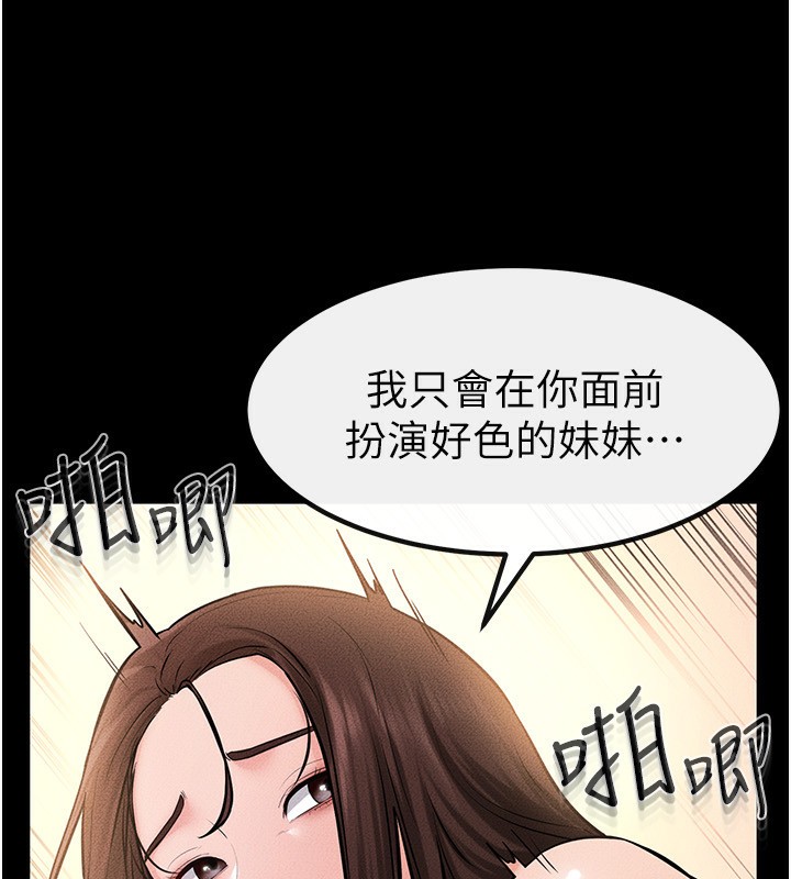 [韩国漫画] 继母与继姐 剧情,熟女人妻#[149P]-62