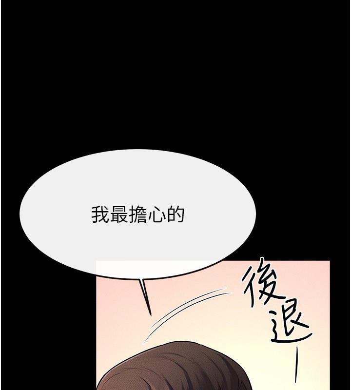 [韩国漫画] 继母与继姐 剧情,熟女人妻#[149P]-71