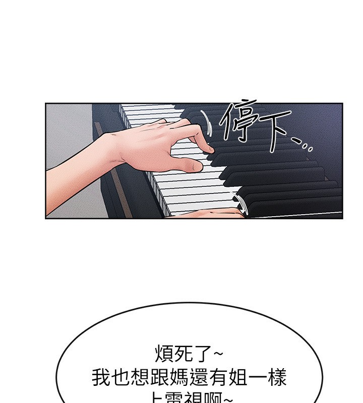 [韩国漫画] 继母与继姐 剧情,熟女人妻#[149P]-85