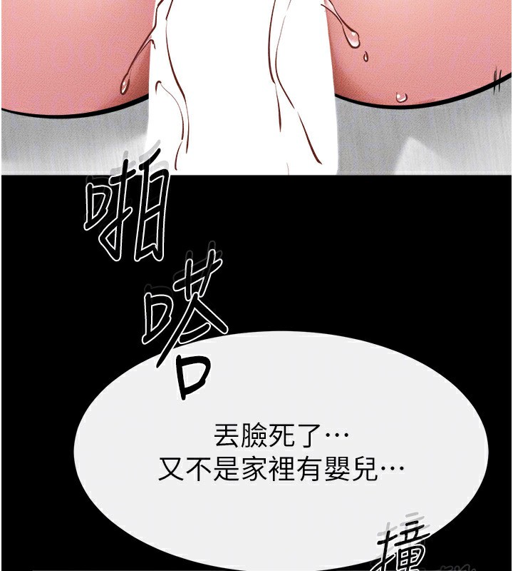 [韩国漫画] 继母与继姐 剧情,熟女人妻#[130P]-53