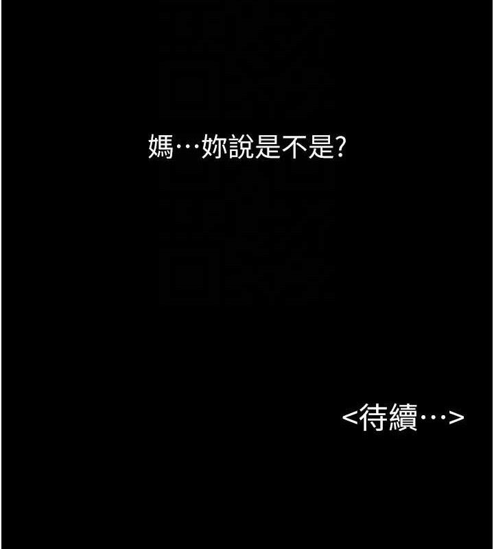 [韩国漫画] 继母与继姐 剧情,熟女人妻#[125P]-124