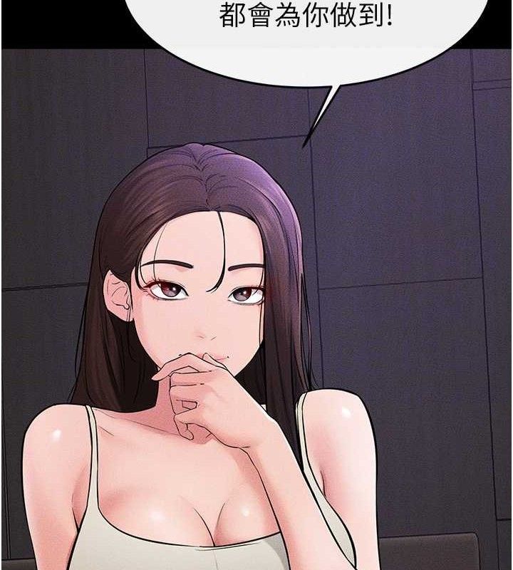 [韩国漫画] 继母与继姐 剧情,熟女人妻#[148P]-113