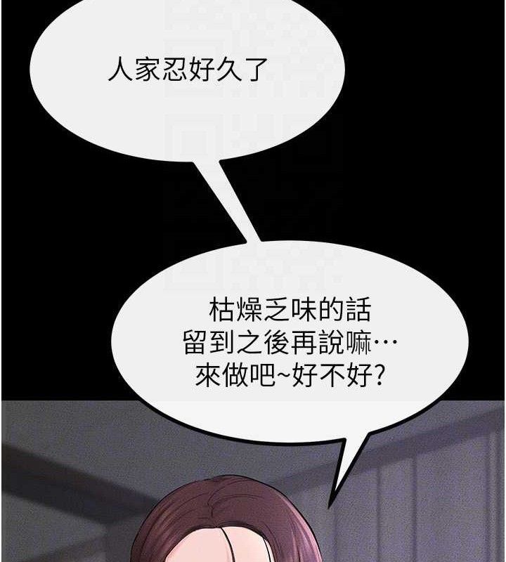 [韩国漫画] 继母与继姐 剧情,熟女人妻#[148P]-121