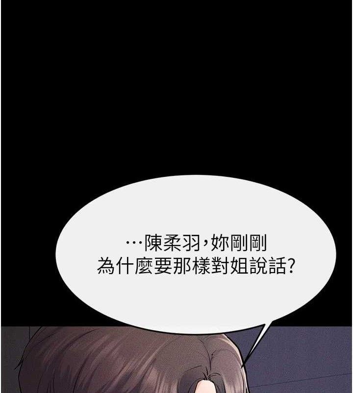 [韩国漫画] 继母与继姐 剧情,熟女人妻#[148P]-124
