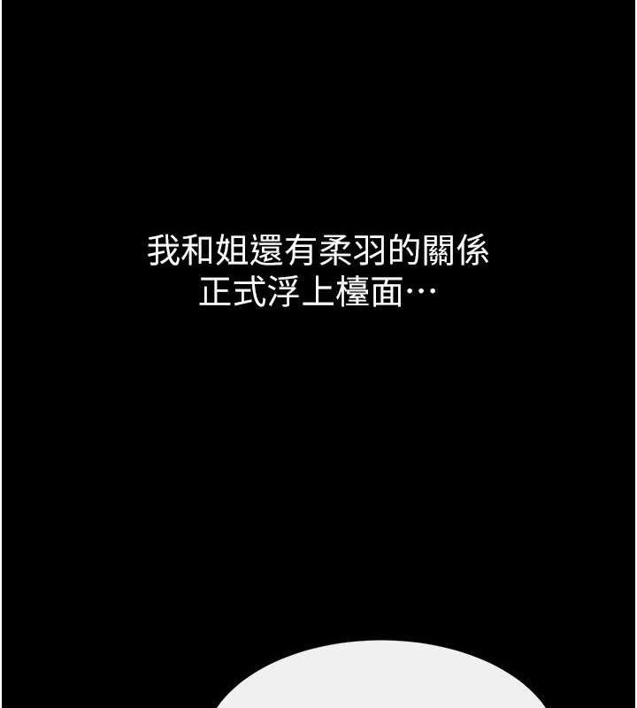 [韩国漫画] 继母与继姐 剧情,熟女人妻#[148P]-13