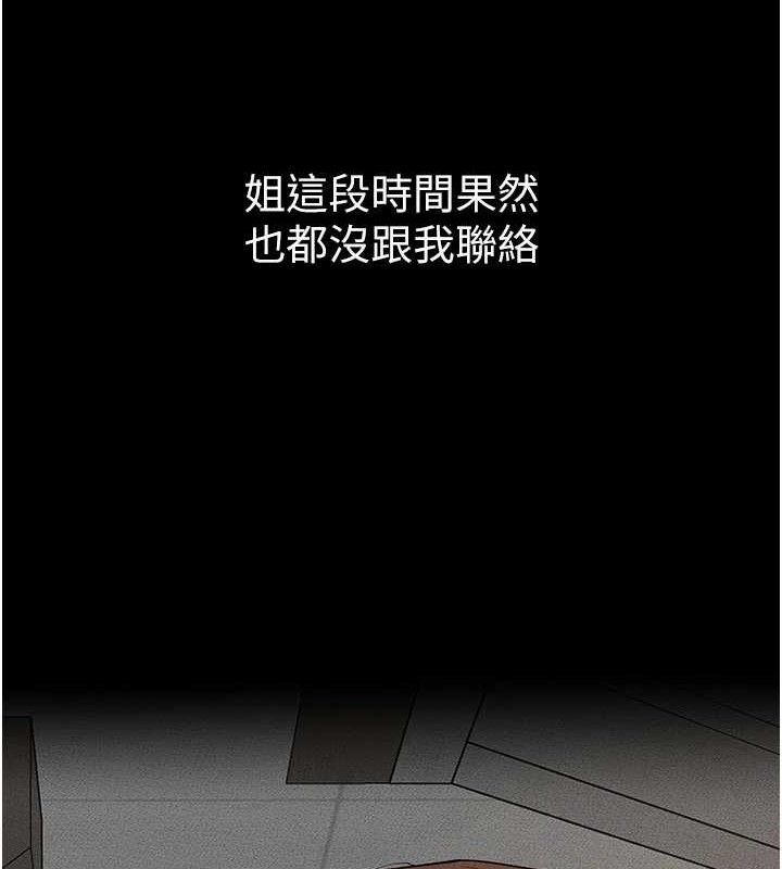 [韩国漫画] 继母与继姐 剧情,熟女人妻#[148P]-16