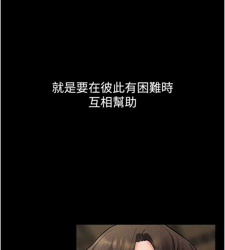 [韩国漫画] 继母与继姐 剧情,熟女人妻#[148P]-3