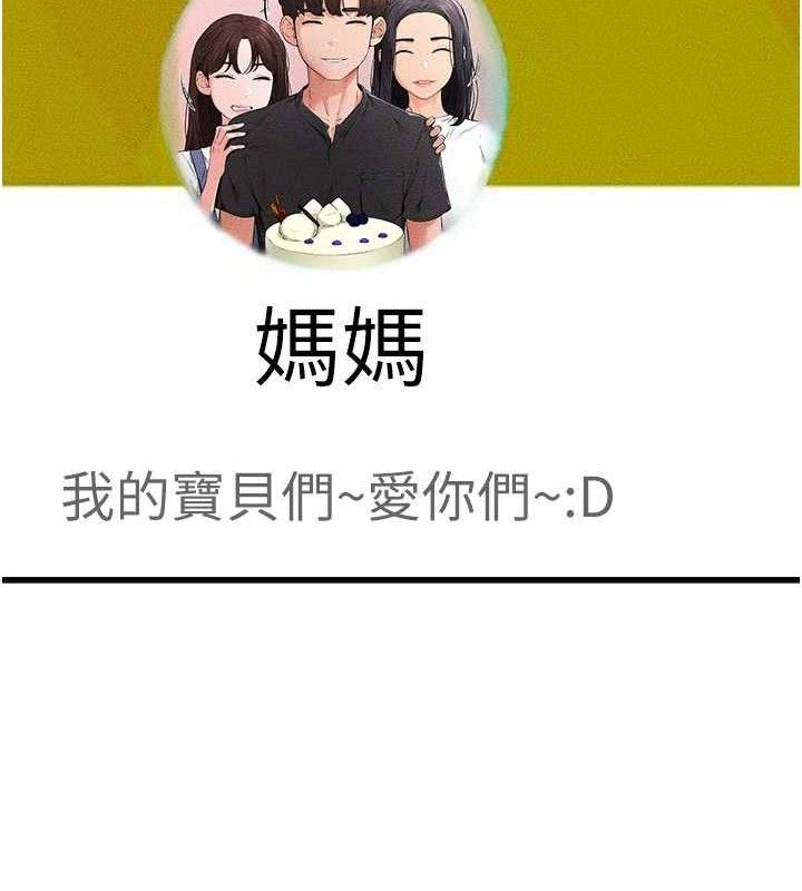 [韩国漫画] 继母与继姐 剧情,熟女人妻#[148P]-34