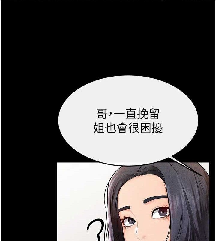 [韩国漫画] 继母与继姐 剧情,熟女人妻#[148P]-93