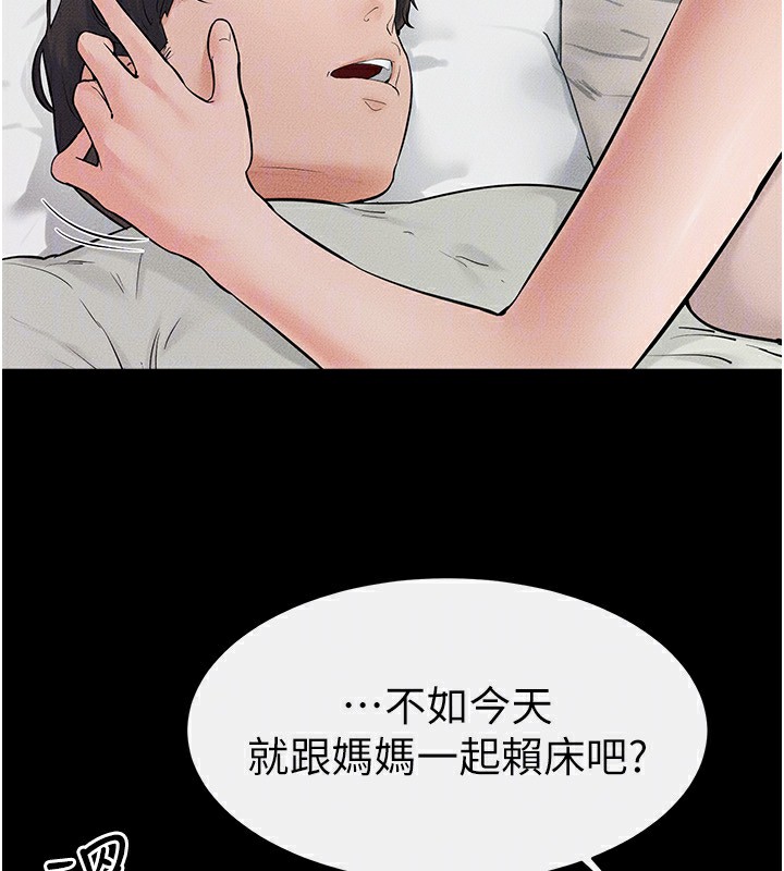 [韩国漫画] 继母与继姐 剧情,熟女人妻#[150P]-121