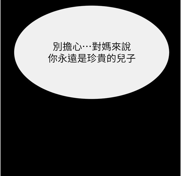 [韩国漫画] 继母与继姐 剧情,熟女人妻#[150P]-138