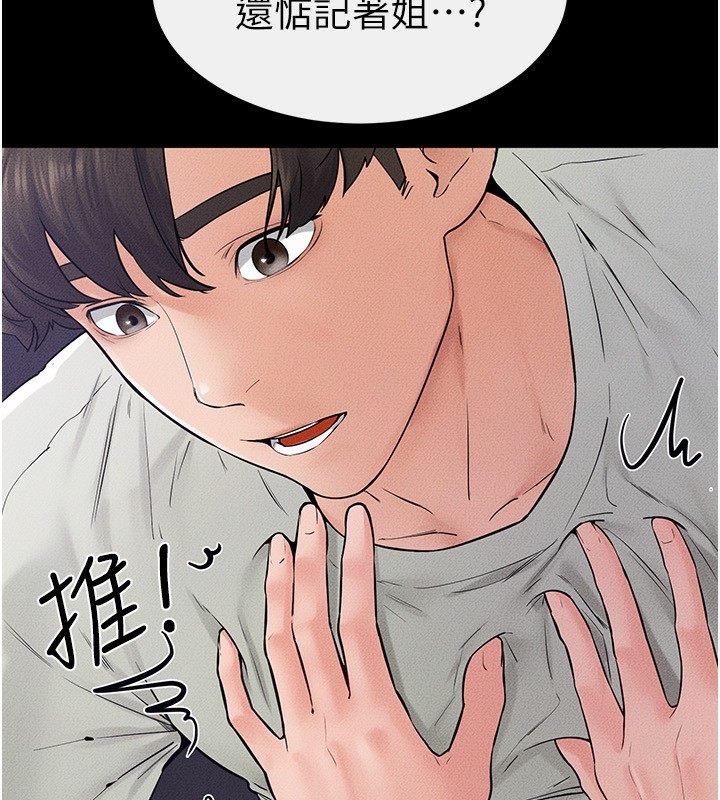 [韩国漫画] 继母与继姐 剧情,熟女人妻#[150P]-45