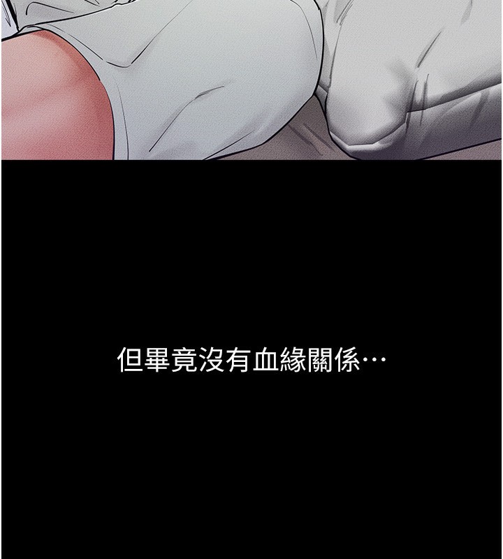 [韩国漫画] 继母与继姐 剧情,熟女人妻#[150P]-84