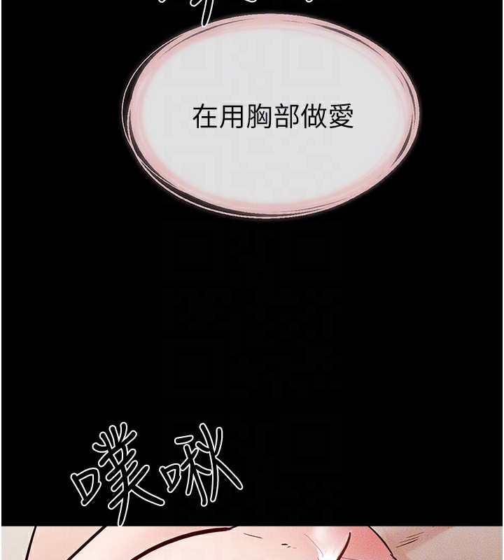 [韩国漫画] 继母与继姐 剧情,熟女人妻#[159P]-112