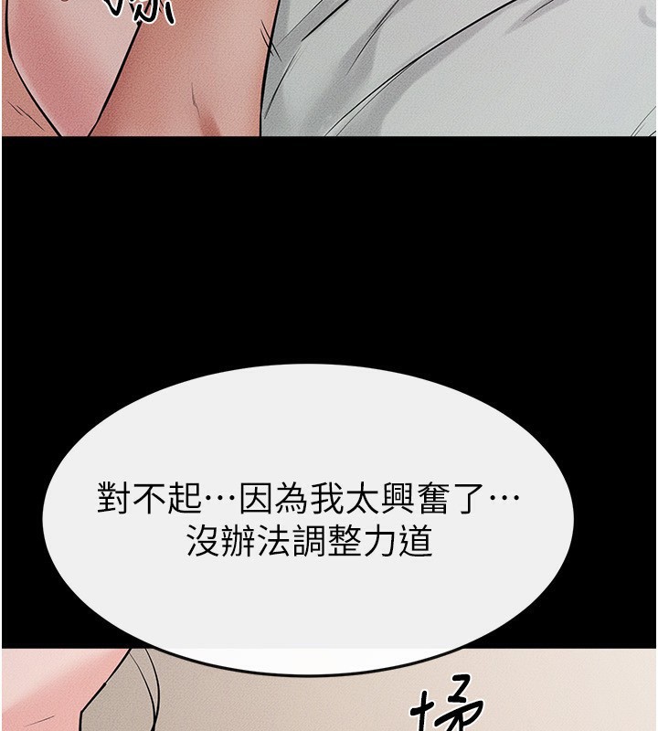 [韩国漫画] 继母与继姐 剧情,熟女人妻#[159P]-118