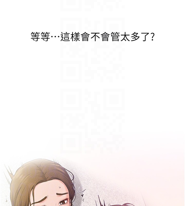 [韩国漫画] 继母与继姐 剧情,熟女人妻#[159P]-31