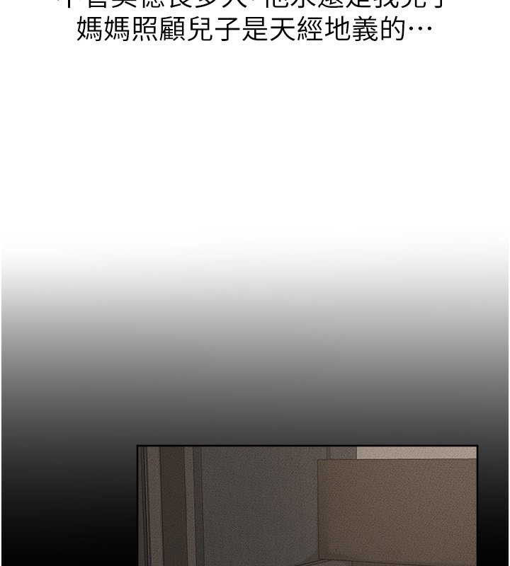 [韩国漫画] 继母与继姐 剧情,熟女人妻#[159P]-47