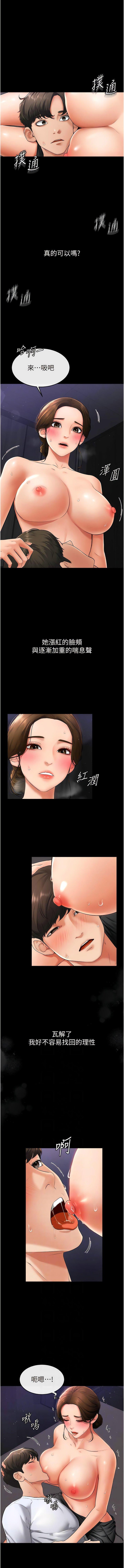 [韩国漫画] 继母与继姐 剧情,熟女人妻#[13P]-2