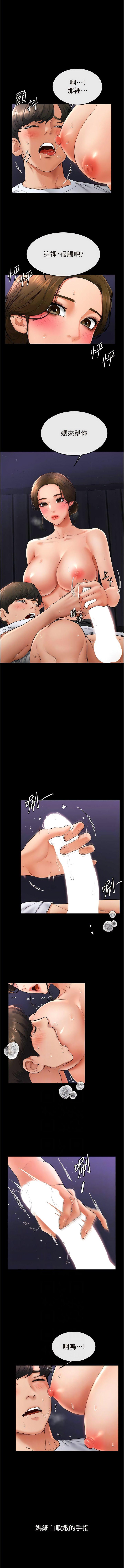 [韩国漫画] 继母与继姐 剧情,熟女人妻#[13P]-6