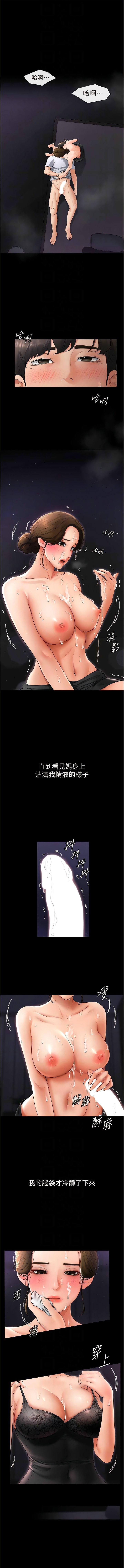 [韩国漫画] 继母与继姐 剧情,熟女人妻#[13P]-9