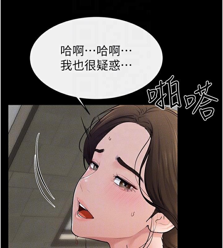[韩国漫画] 继母与继姐 剧情,熟女人妻#[159P]-32